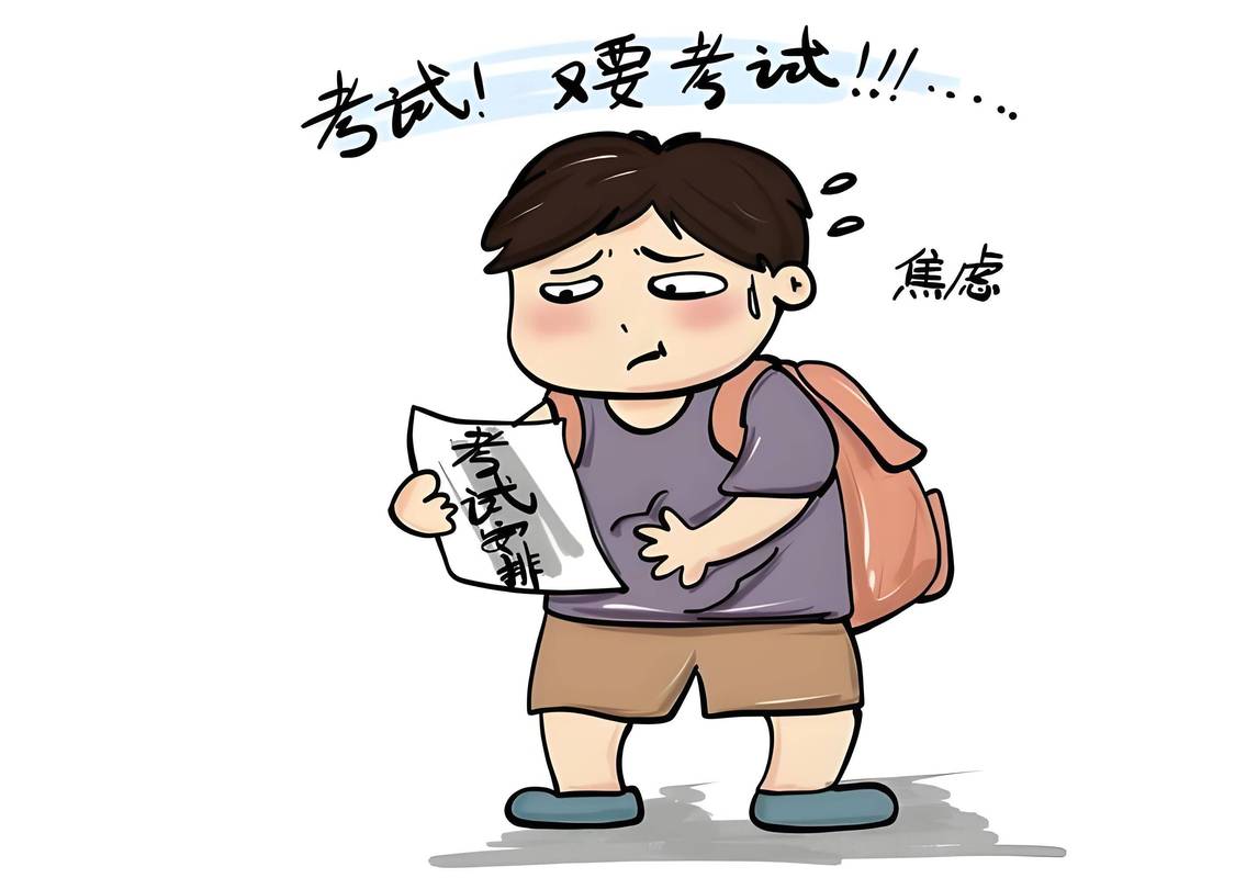 小学生考试压力表情漫画图