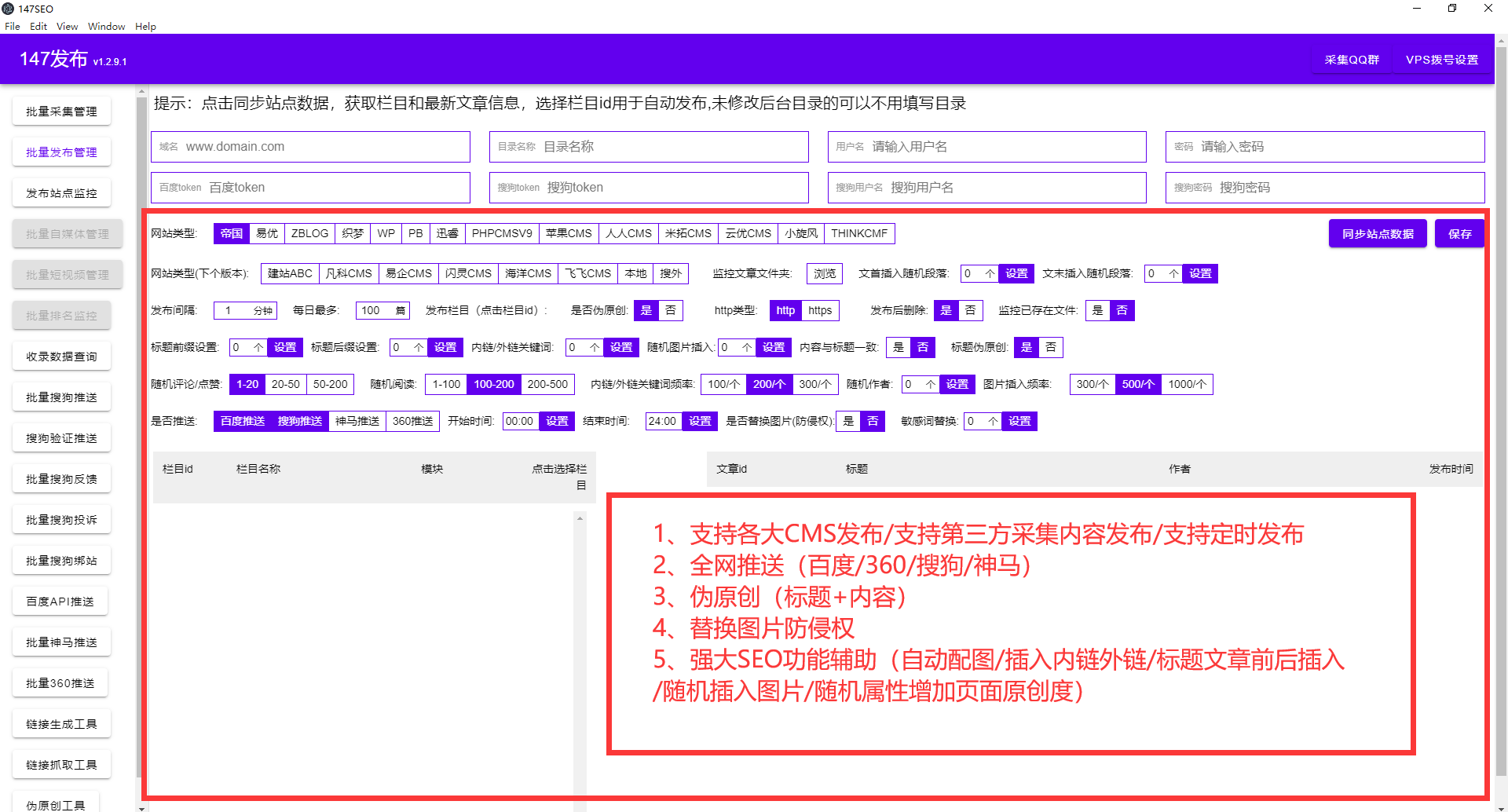动态站点别漏了动态URL的处理
