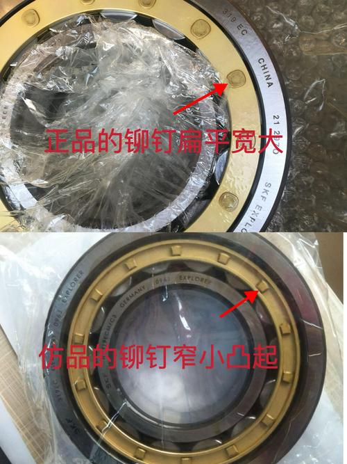 橡胶机械厂家轴承SKF防伪标识检查