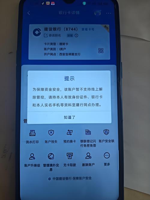 银行卡被冻结后银行柜台咨询实拍