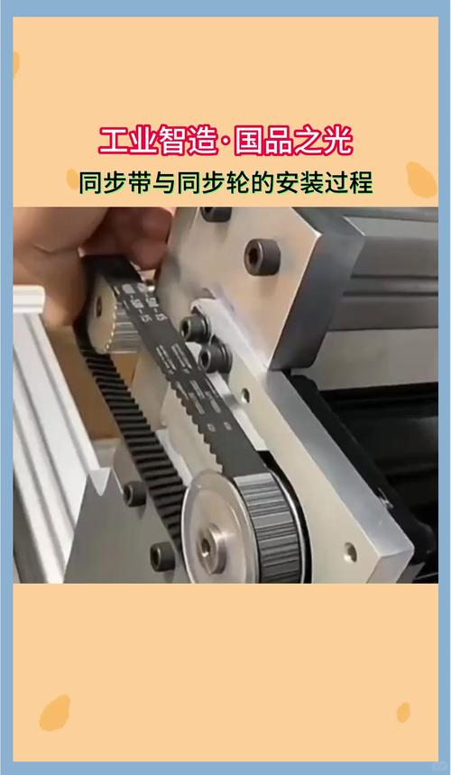装配线传动箱内同步带安装实拍