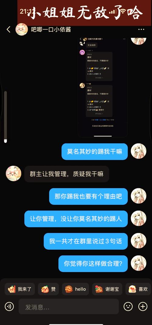 社群运营冷群尴尬聊天记录截图