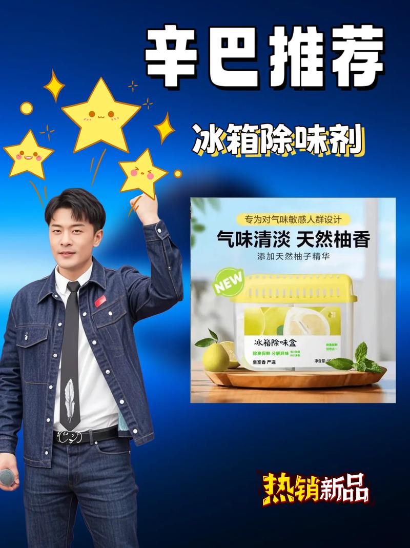 顽固回潮的救星:冰箱惹的祸