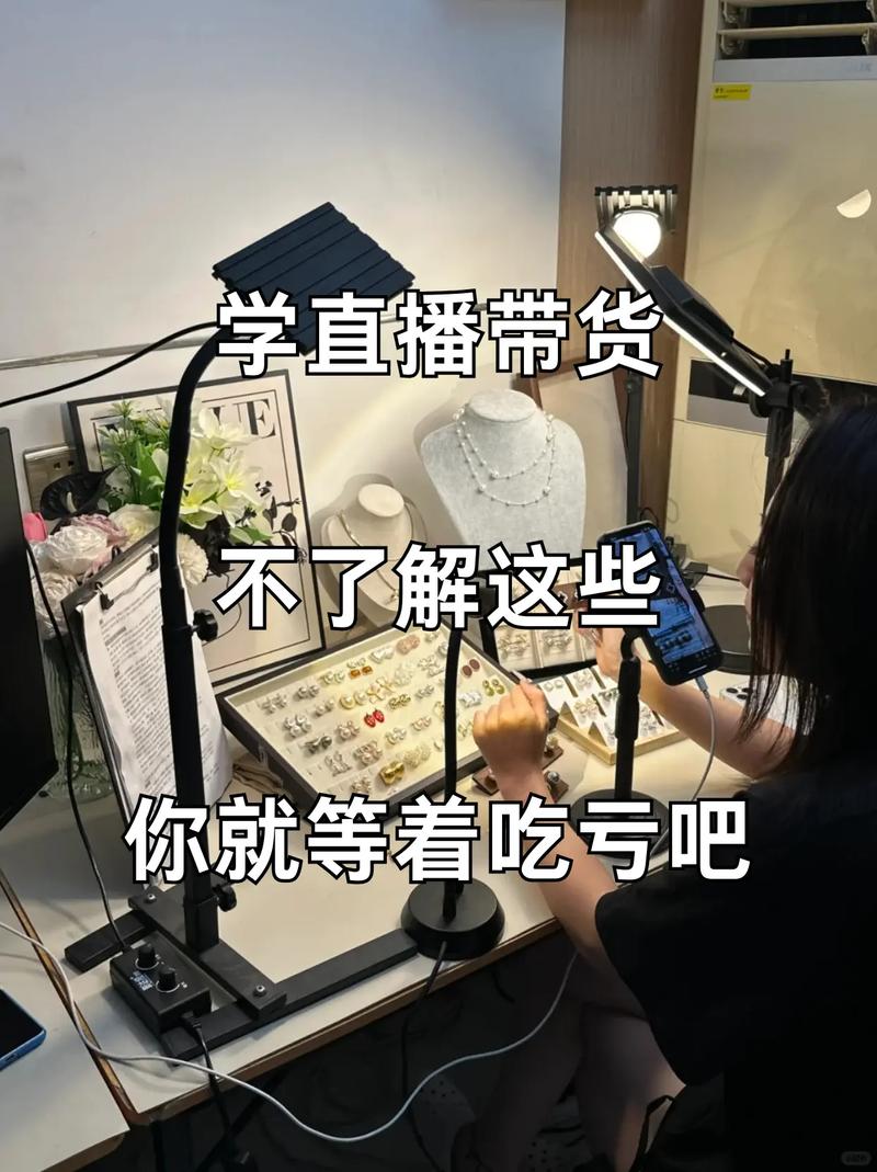 直播带货不是只会喊“买它”就行