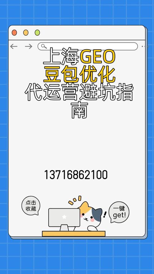 2、企业做豆包优化踩过的那些常见坑