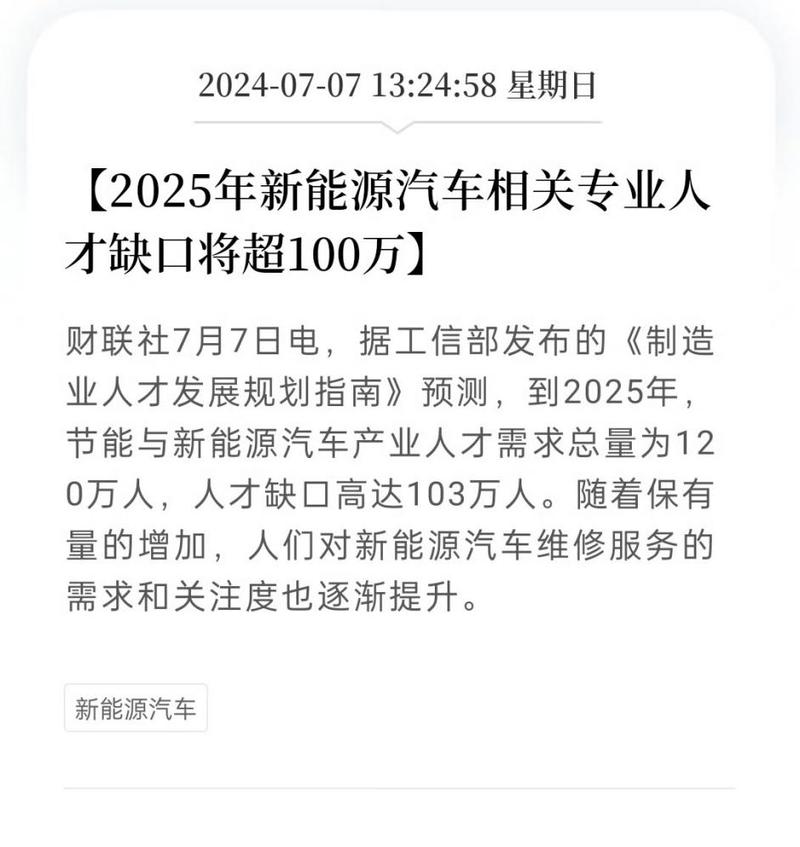 汽车产业变天，人才缺口比想象中还大
