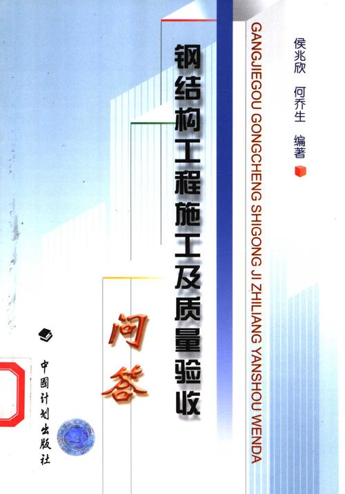 施工与验收相关问答