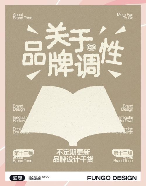 2、结合品牌调性做内容精细化优化