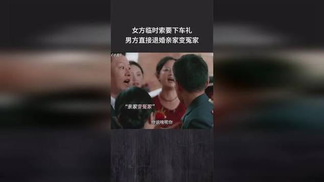 女方提退婚，就得全退？别被道德绑架了