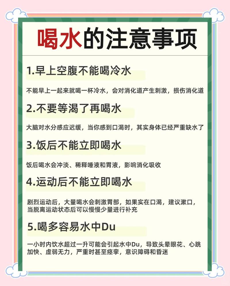 喝水这件事,比你想得讲究得多