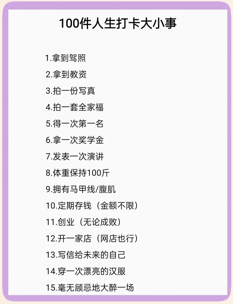 真要较真，照着这个清单干，不踩坑