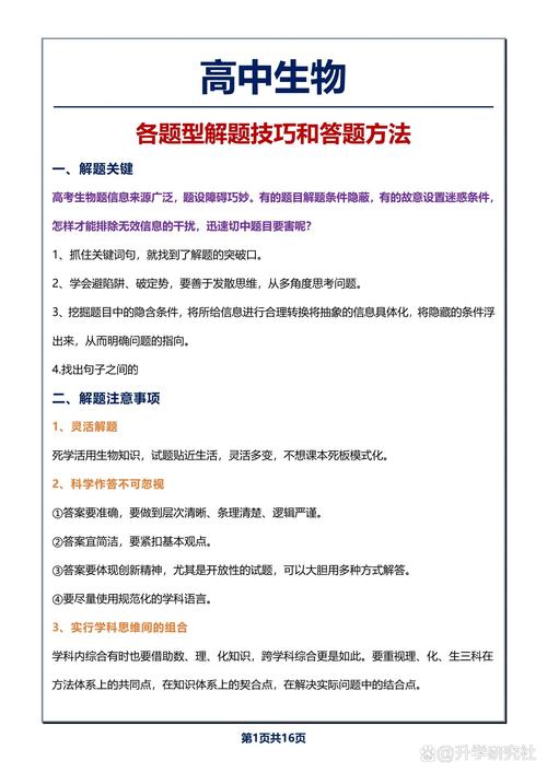 真题拆给你看，答题思路长这样