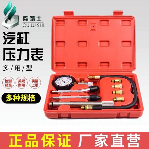汽车发动机冷热车缸压对比测试记录表