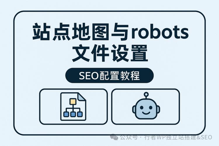 技术SEO网站robots.txt配置示例图