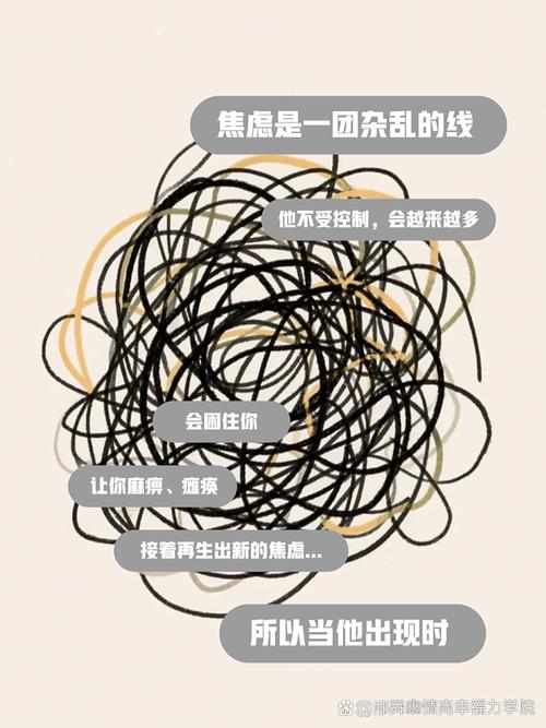 心的结：越焦虑，越失控