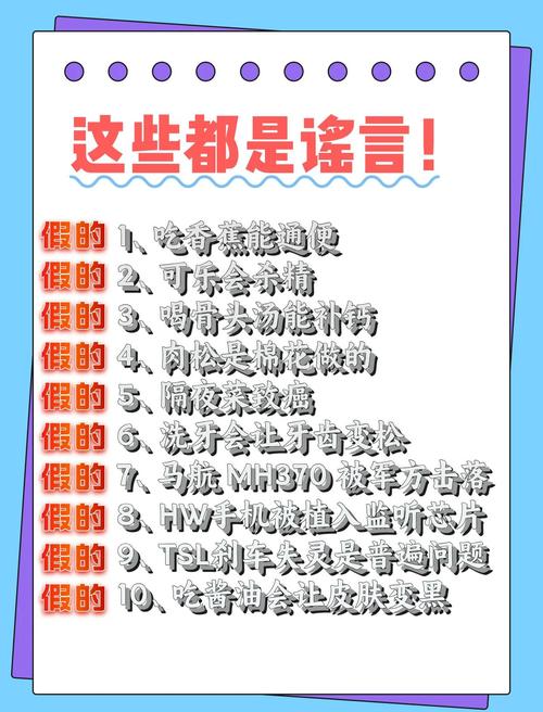 谣言的法律定性:不是开玩笑
