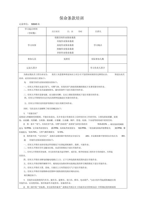 那些没人写进培训手册的保命细节