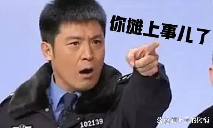真摊上事了，普通人可以这么做