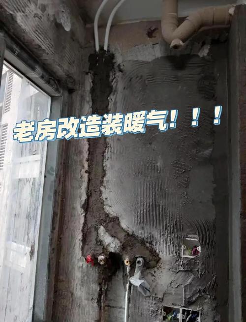 老房改造暖气片管道开槽防水处理施工图