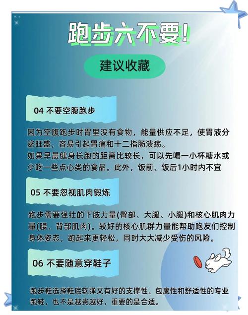 跑步打卡常见的坑，别踩
