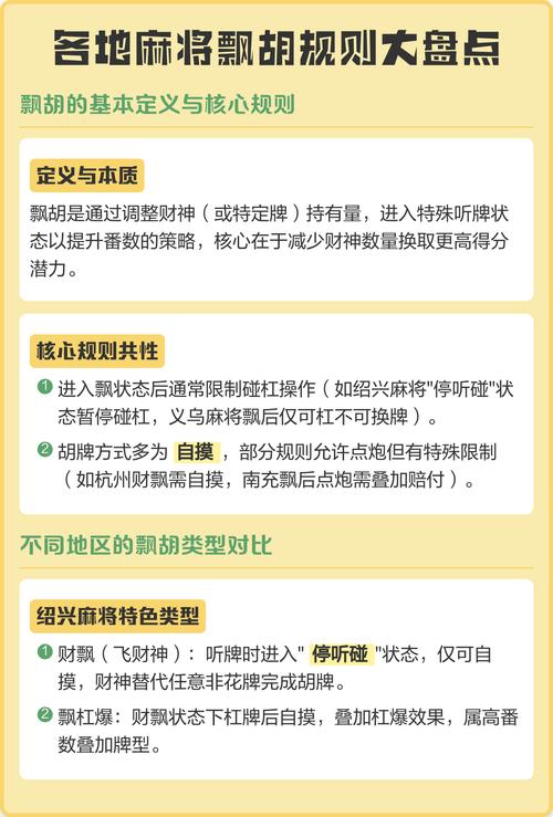 规则从来不是飘在天上的