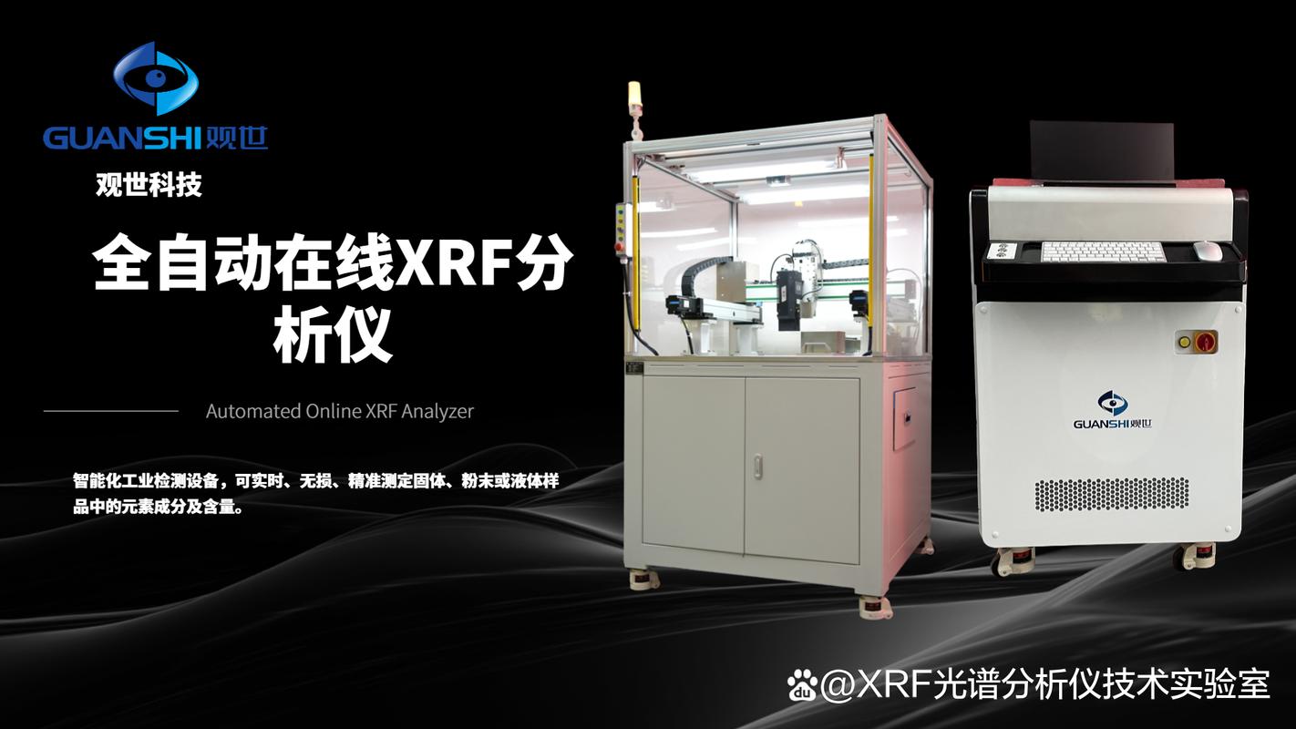 锂电正极产线在线质谱分析仪安装现场