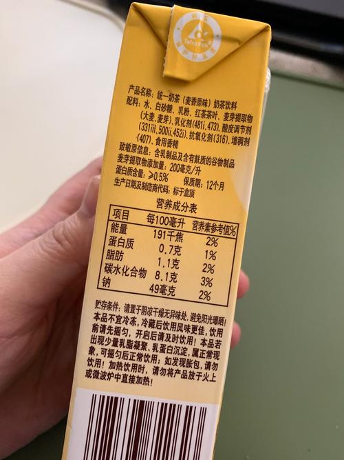 市售奶茶杯包装营养成分表实拍