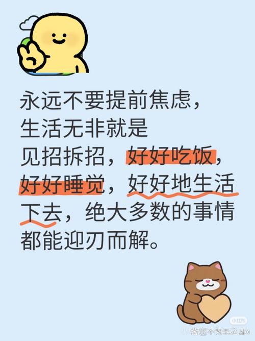 不用过度焦虑，正常生活没那么多禁忌