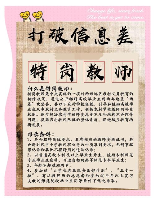 特岗教师:2024年你还值得考吗?一位过来人的真实剖析-如东教育网