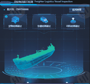 数字孪生旧船船体1:1细节还原图