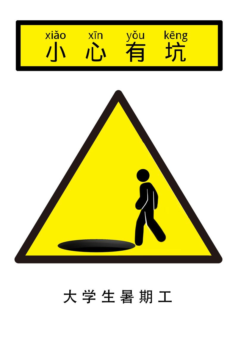 小心这三个坑
