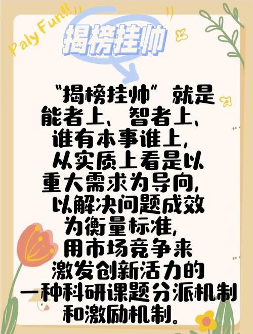 新的火种：从“联合实验室”到“揭榜挂帅”