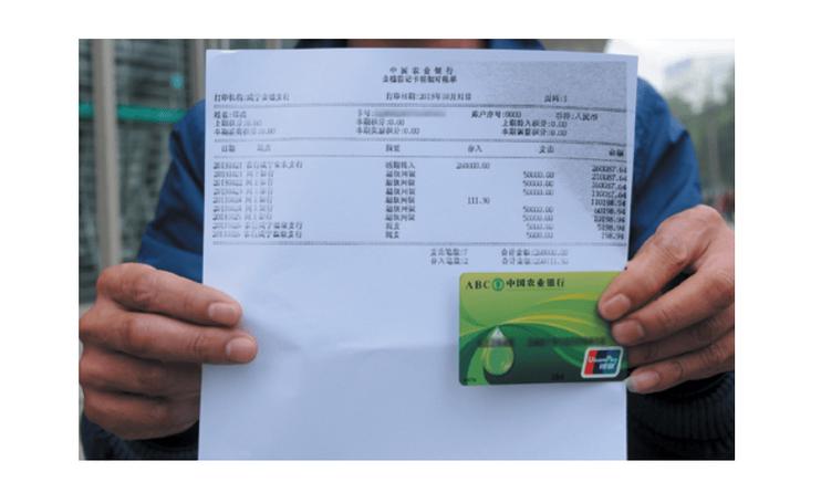 银行大厅个人流水调取规则告示牌