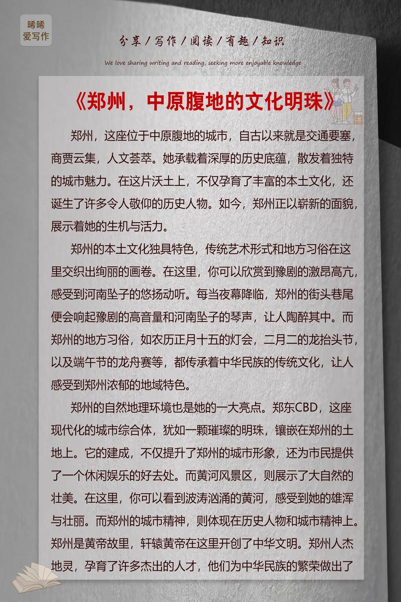 前言:为什么是郑州?