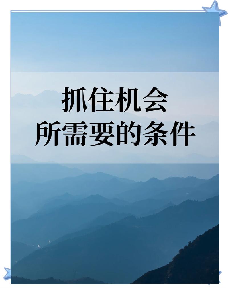 接下来的机会藏在哪些地方？