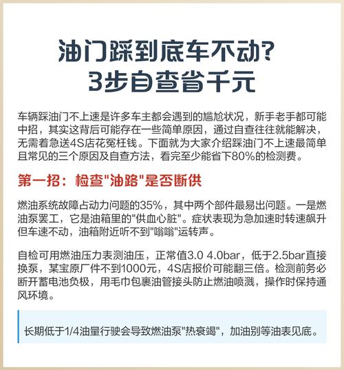车主不用工具就能做的3步初步排查