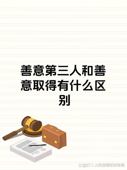 最棒的善意,是忘记“区别”