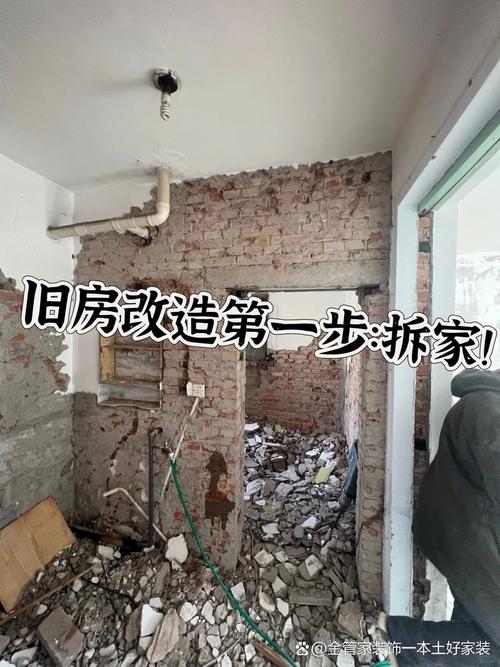 老房翻新低碳墙面局部整改施工现场