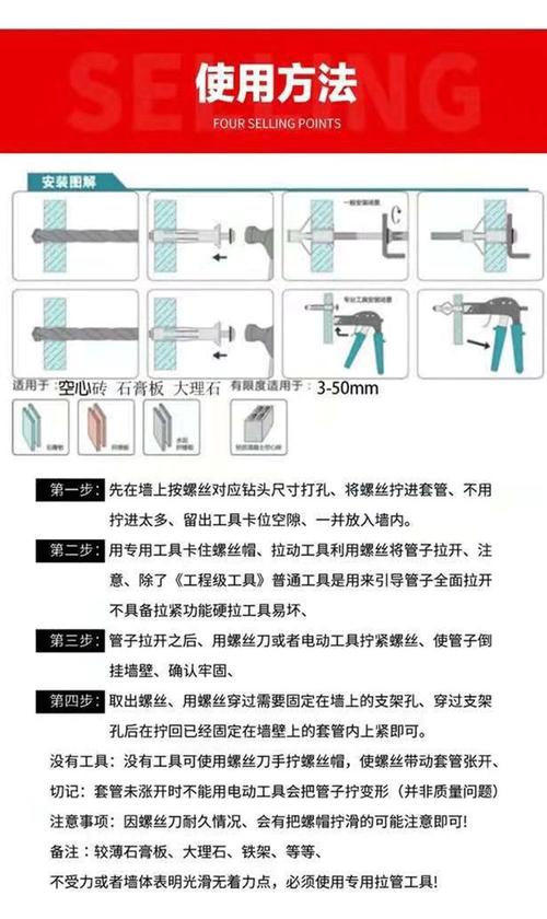 空心砖隔墙挂电视膨胀螺丝安装图