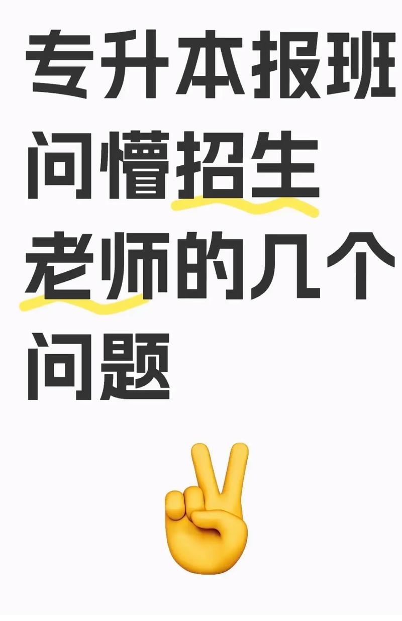 问完这几个问题，招生老师脸色变了