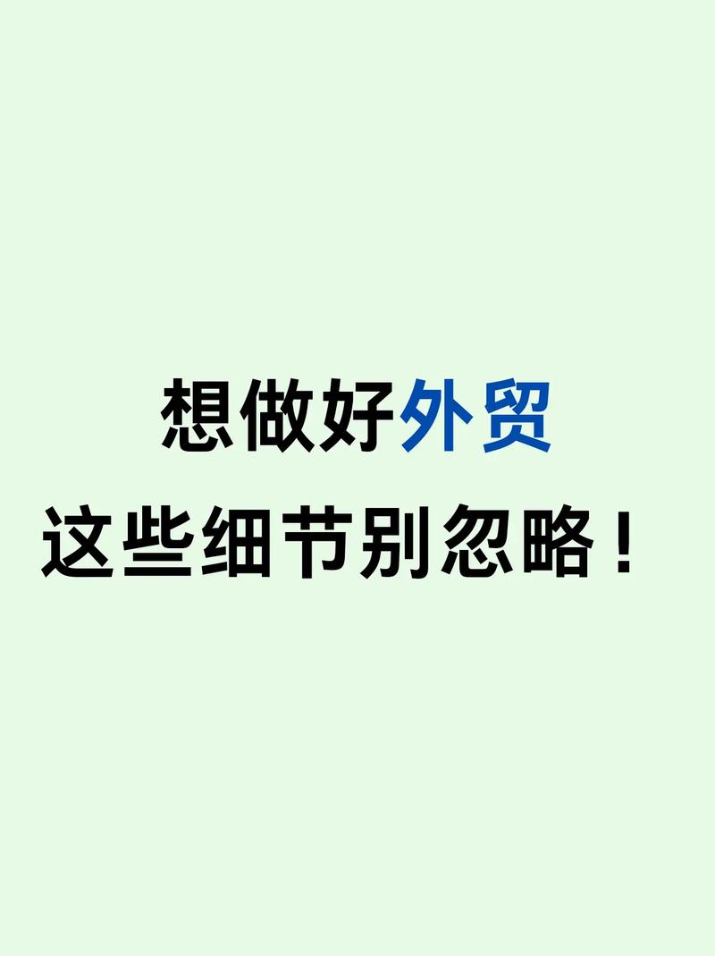 这些小细节别忽略,别帮倒忙