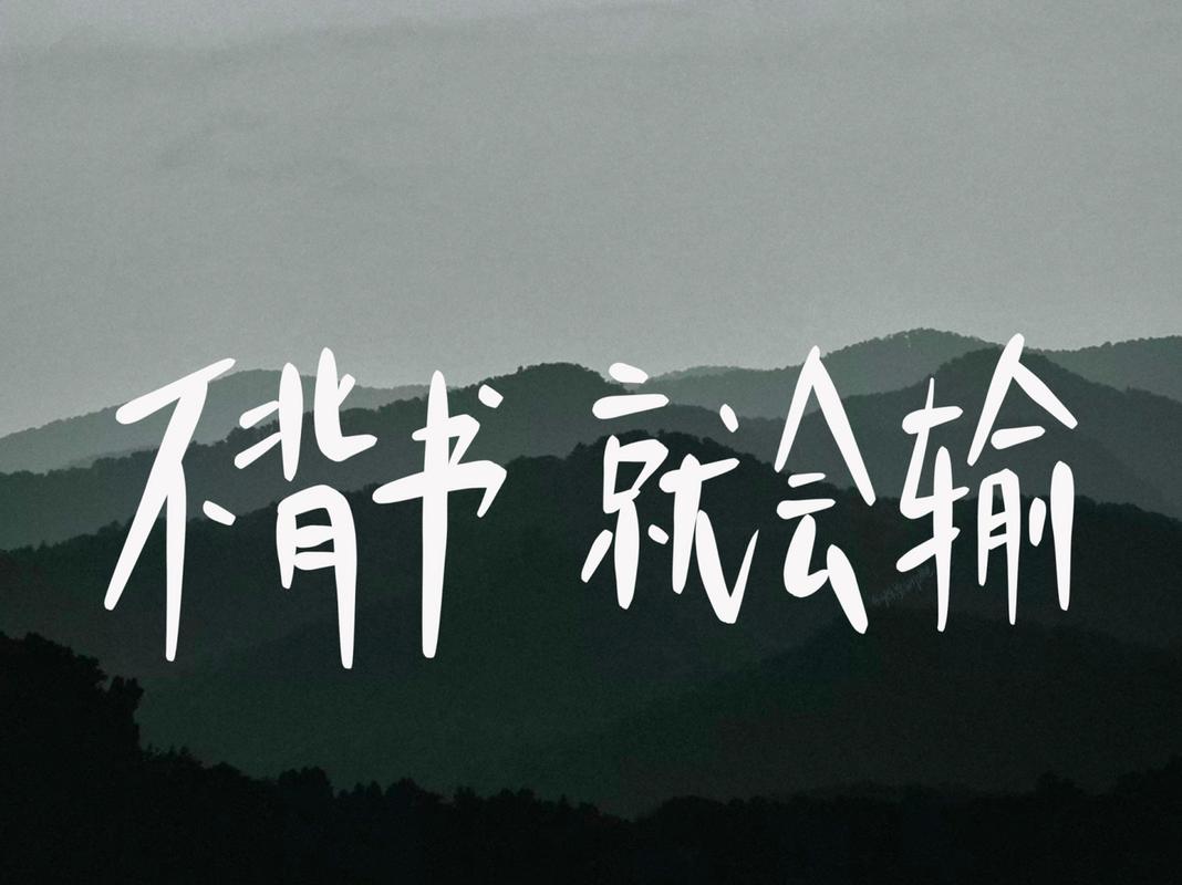 别把“会背”当成唯一的及格线