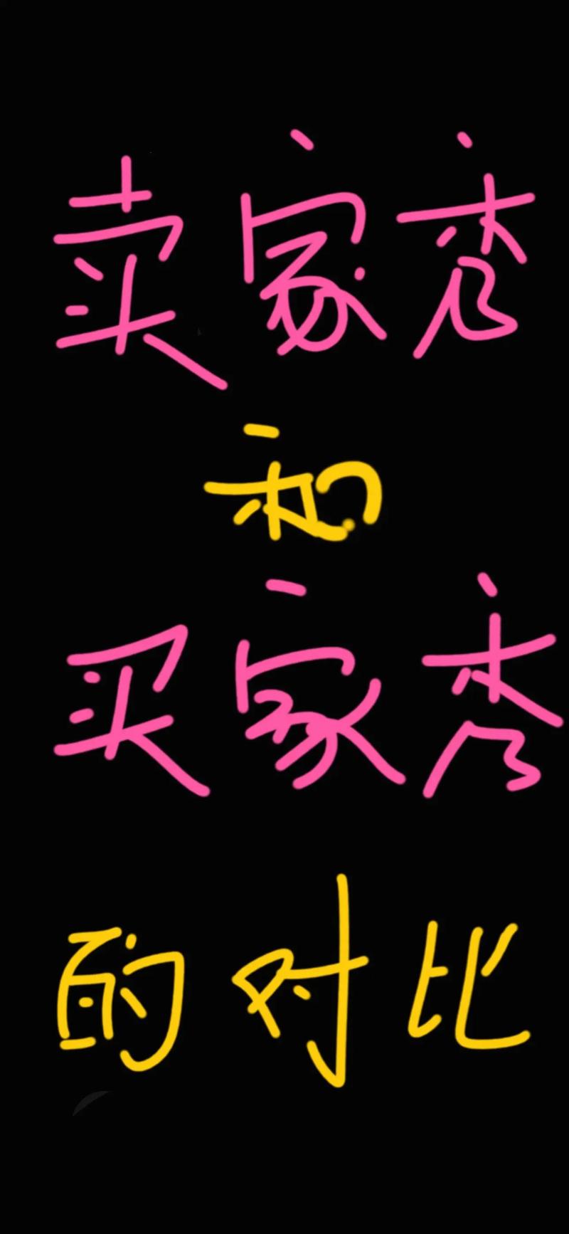 🕵️ 看卖家,比看商品重要十倍