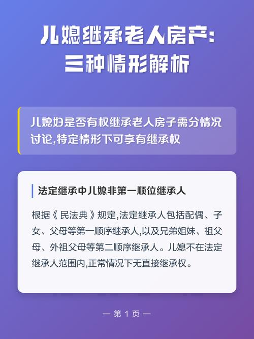 特殊继承情形答疑