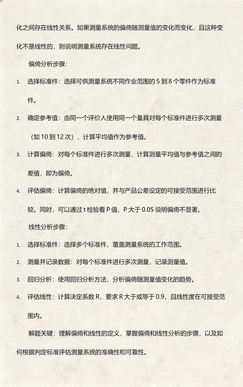 三坐标测量机MSA偏倚线性分析