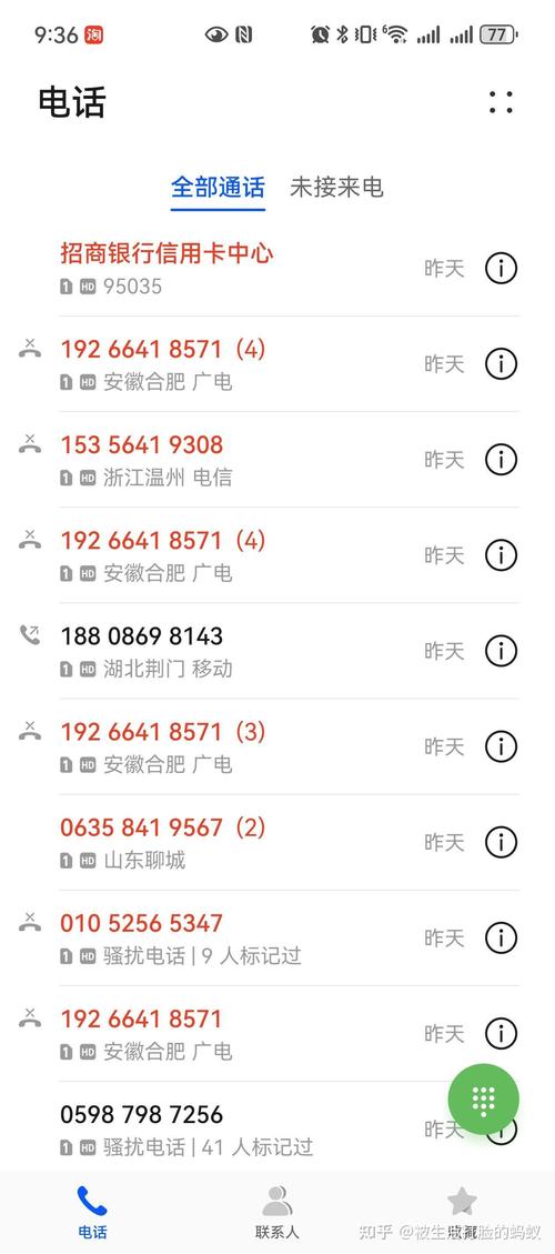 网贷逾期律所催收电话界面截图