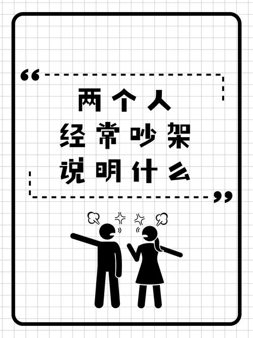 最怕的不是吵架，是你以为没破，其实早破了