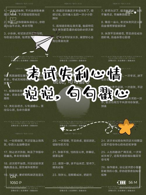 语言考试,差点放弃