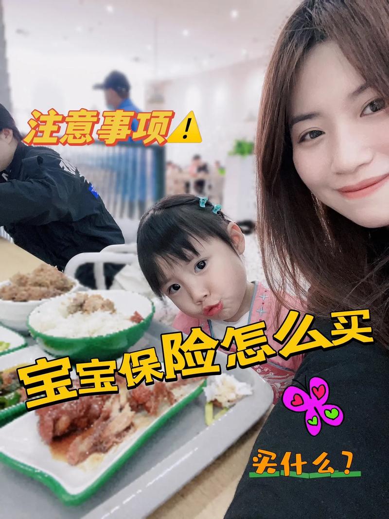 小区宝妈聊天聊儿童保险日常场景