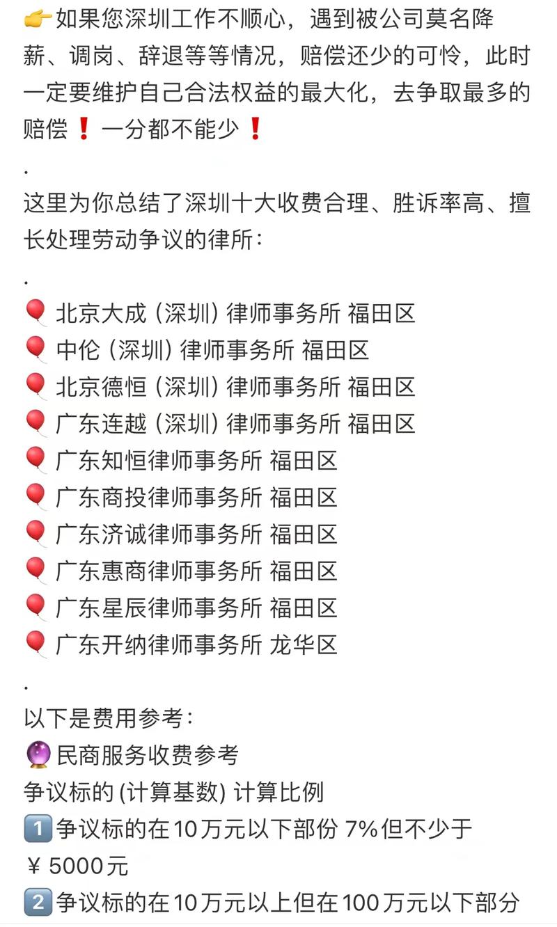 甄选深圳劳动仲裁律师事务所核心标准